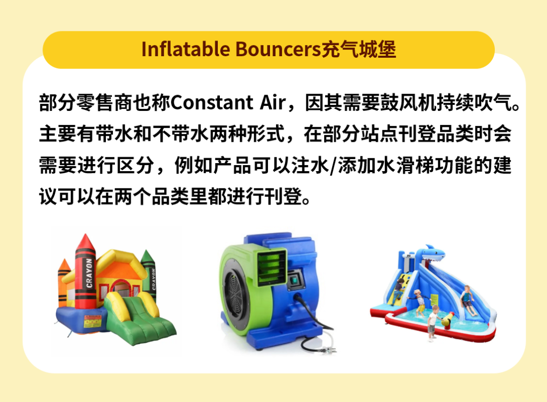 户外玩具热卖时!这些产品刊登品类对了流量滚滚来