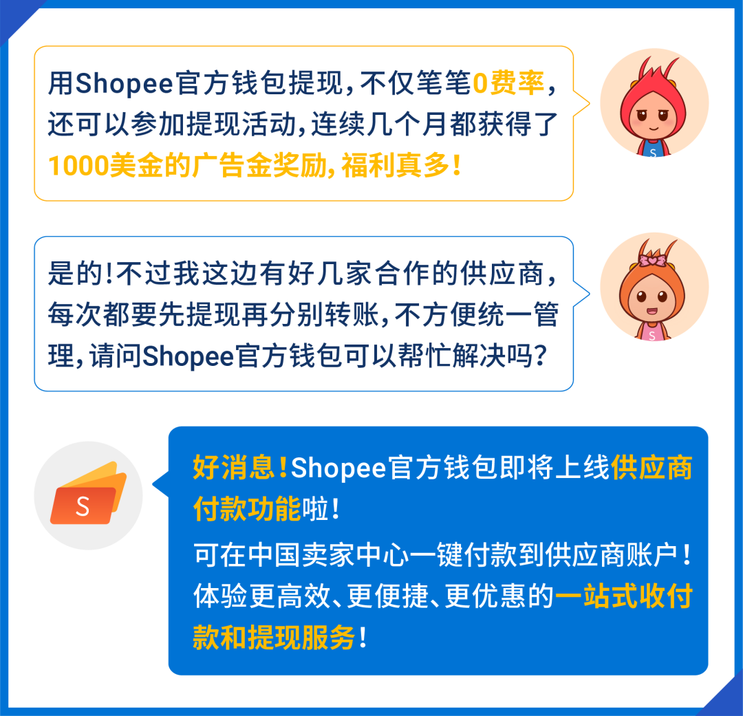 两大升级! 官方钱包功能更新; 营销数据查看同行差距&关键词转化