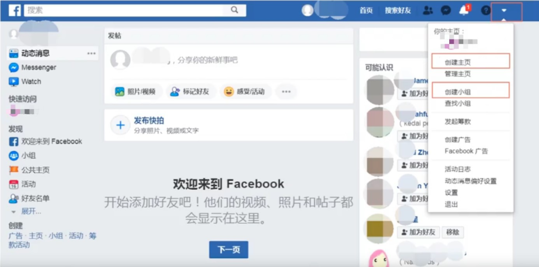 玩转私域营销，新手大卖必须掌握的店铺增粉秘籍~