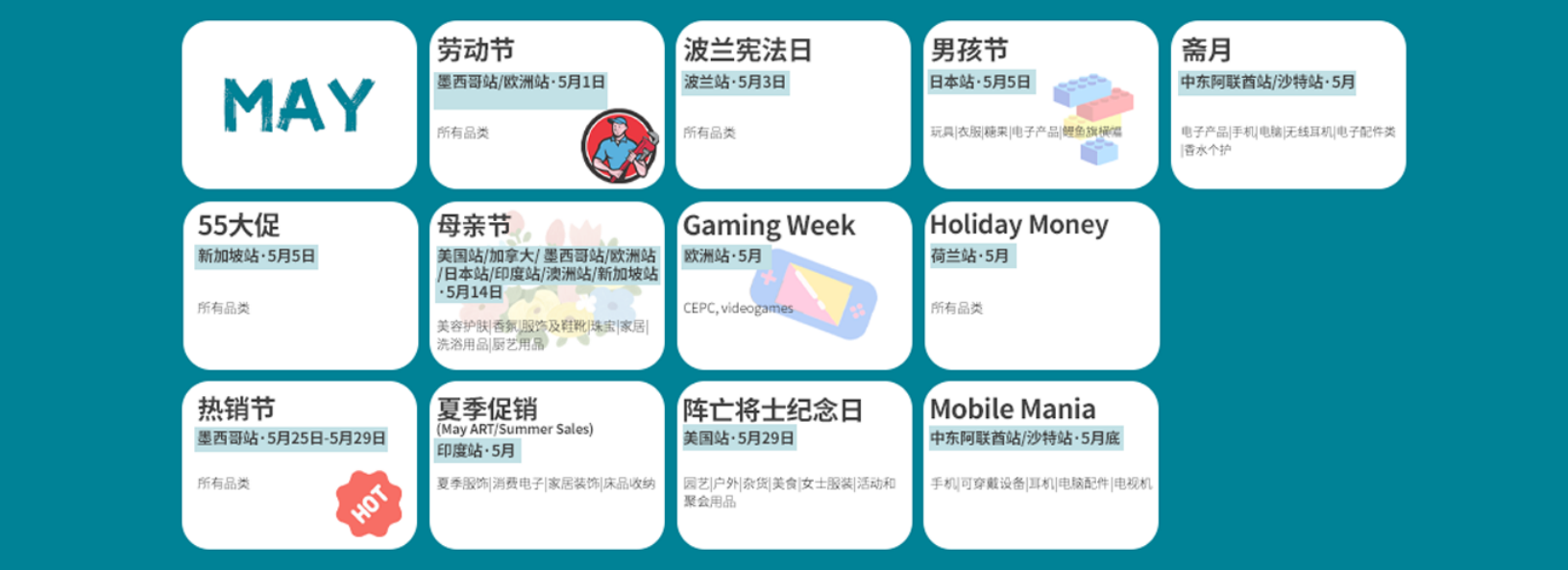 2023亚马逊大卖日历!扫码【免费】领