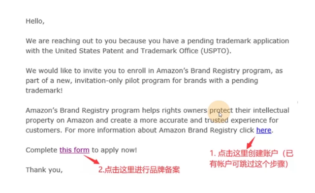 9个步骤教你用TM标注册亚马逊品牌！