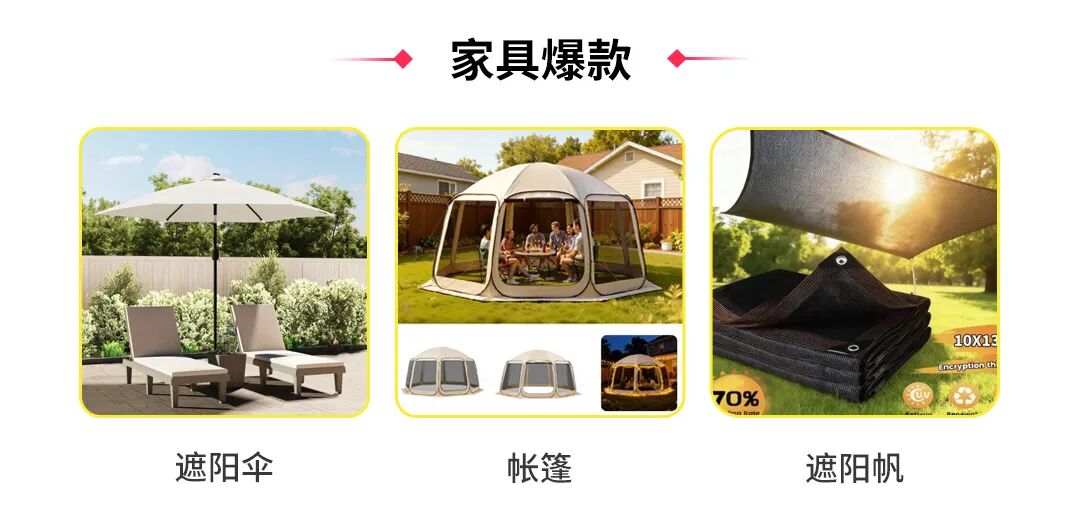 增长近10倍！TikTok Shop跨境POP“春季家具家装作战图”请商家查收