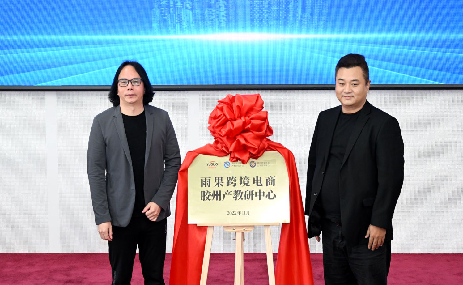 雨果跨境赋能上合新区，产业出海跑出“加速度”！