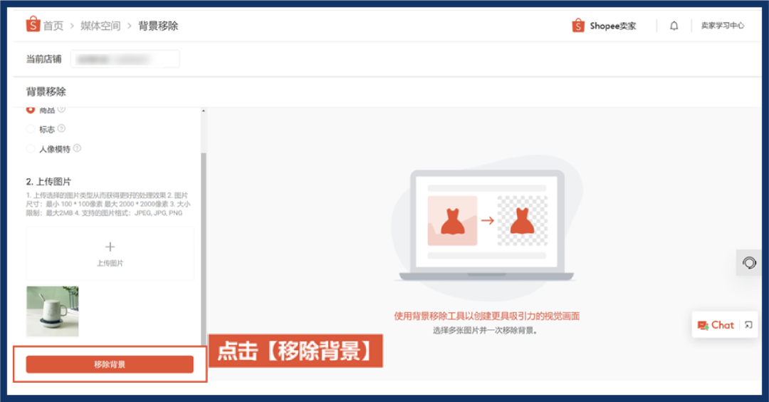 店铺流量蹭蹭涨? 官方上线图片编辑器, 免费美工抠图加水印促转化