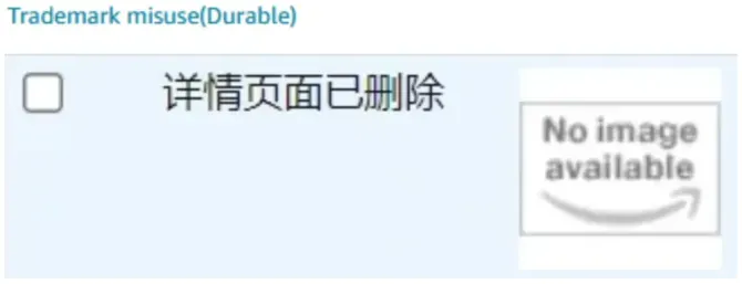 亚马逊冷知识：产品描述出现这些内容将面临下架赔款！