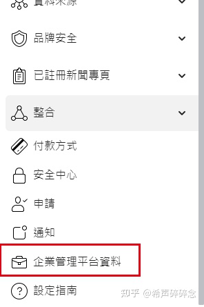 如何查看Facebook的BM的ID/BM编号？