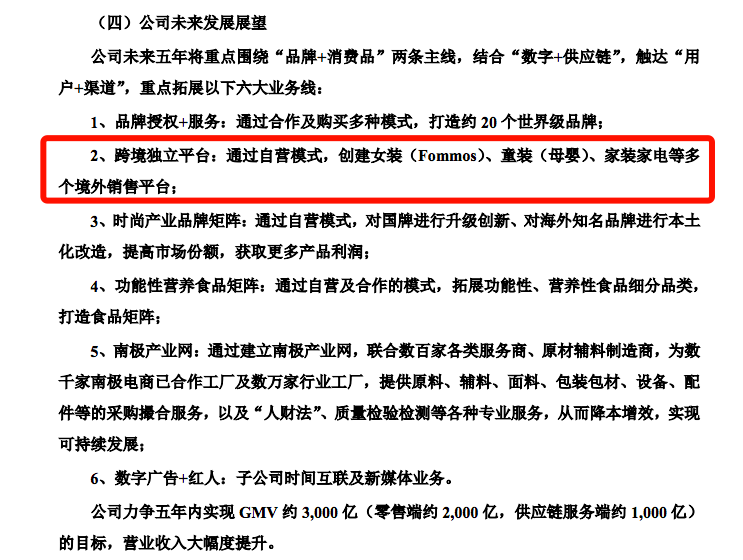 不会轻易入驻TEMU!南极电商试水跨境失利