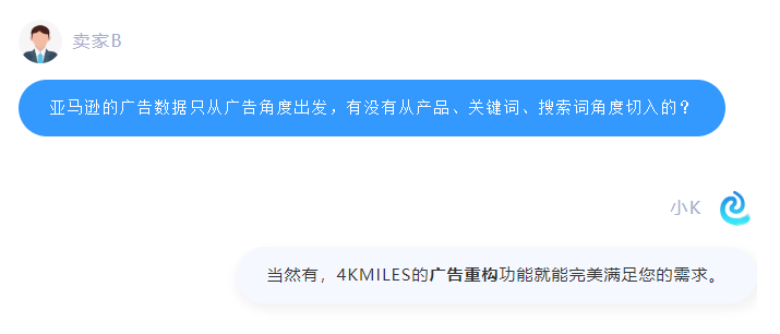 可提升50%广告效果、资深大卖力荐!4KMILES运营系统到底有哪些制胜法宝?