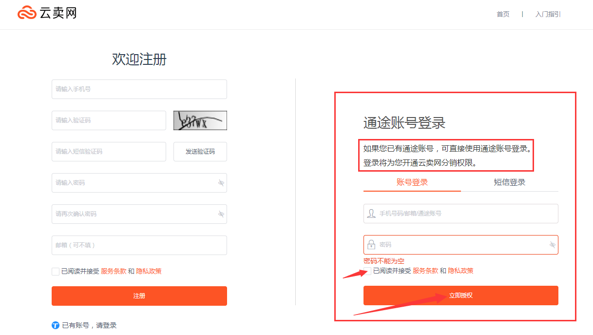 卖家如何去云卖网选品并同步至Listing系统上架产品?