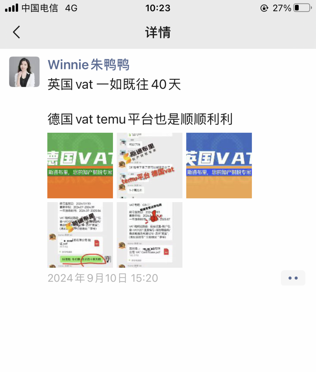 卖家自查！VAT登记信息不一致将面临限制风险