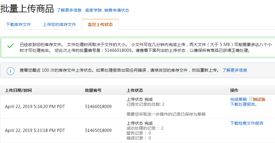亚马逊链接有农药敏感词被停售解除方式