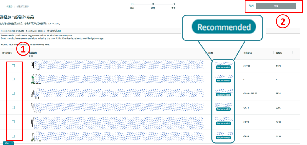 重磅：亚马逊优惠券推荐功能上线！大数据告诉你哪些商品适合提报优惠券