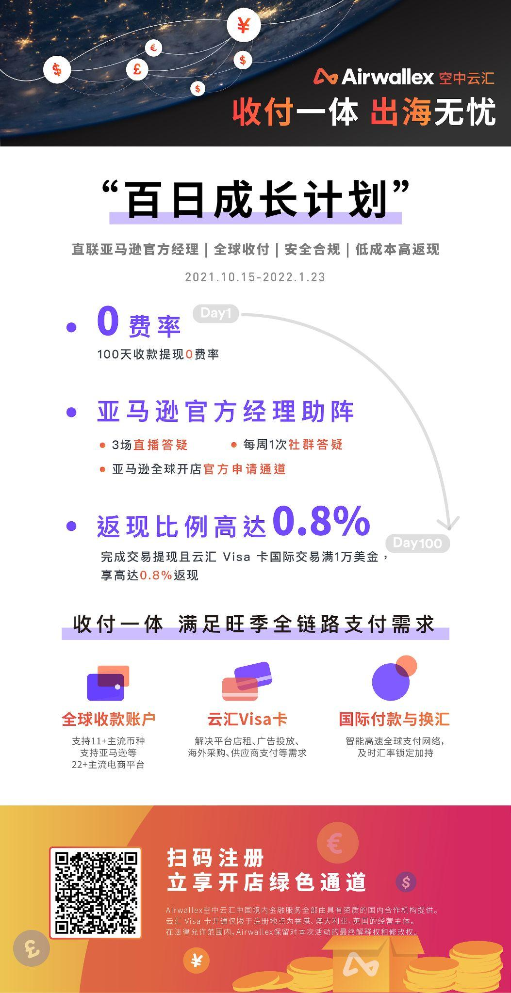 個個有錢，融資熱再起，上半年跨境電商圈的78億RMB都去哪了？