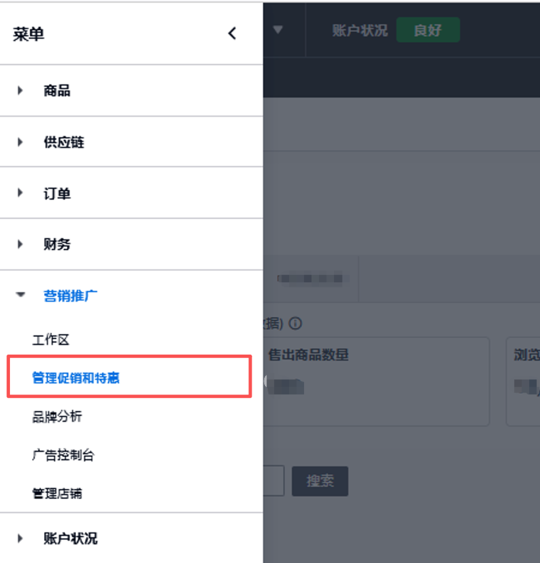 亚马逊下半年大促提报开启,早鸟优惠、促销资格速看!