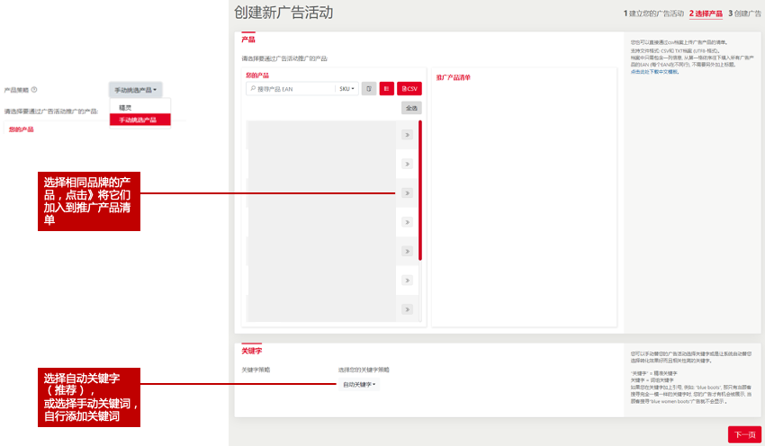 乐天广告 事半功倍!Rakuten Ads 2024 最新版指导教程