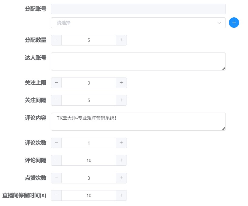 TikTok账号陷低流量池？TK云大师养号全攻略，7天快速提权重！