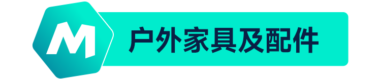 ManoMano戶外花園篇:不容錯(cuò)過的平臺(tái)主打優(yōu)勢(shì)類目