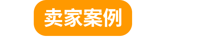 立即检查亚马逊Listing的分类节点，违规可能丢失排名！