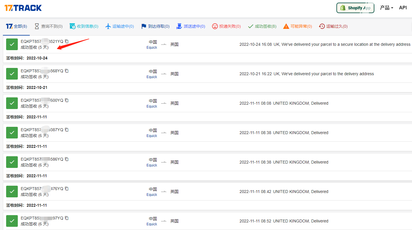 Equick服务先行,旺季多重保障,助力卖家赢战英国!