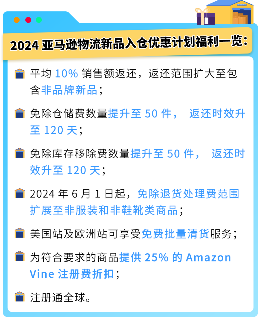 亚马逊羊毛在此！2步检查法，确保你的福利一网打尽！