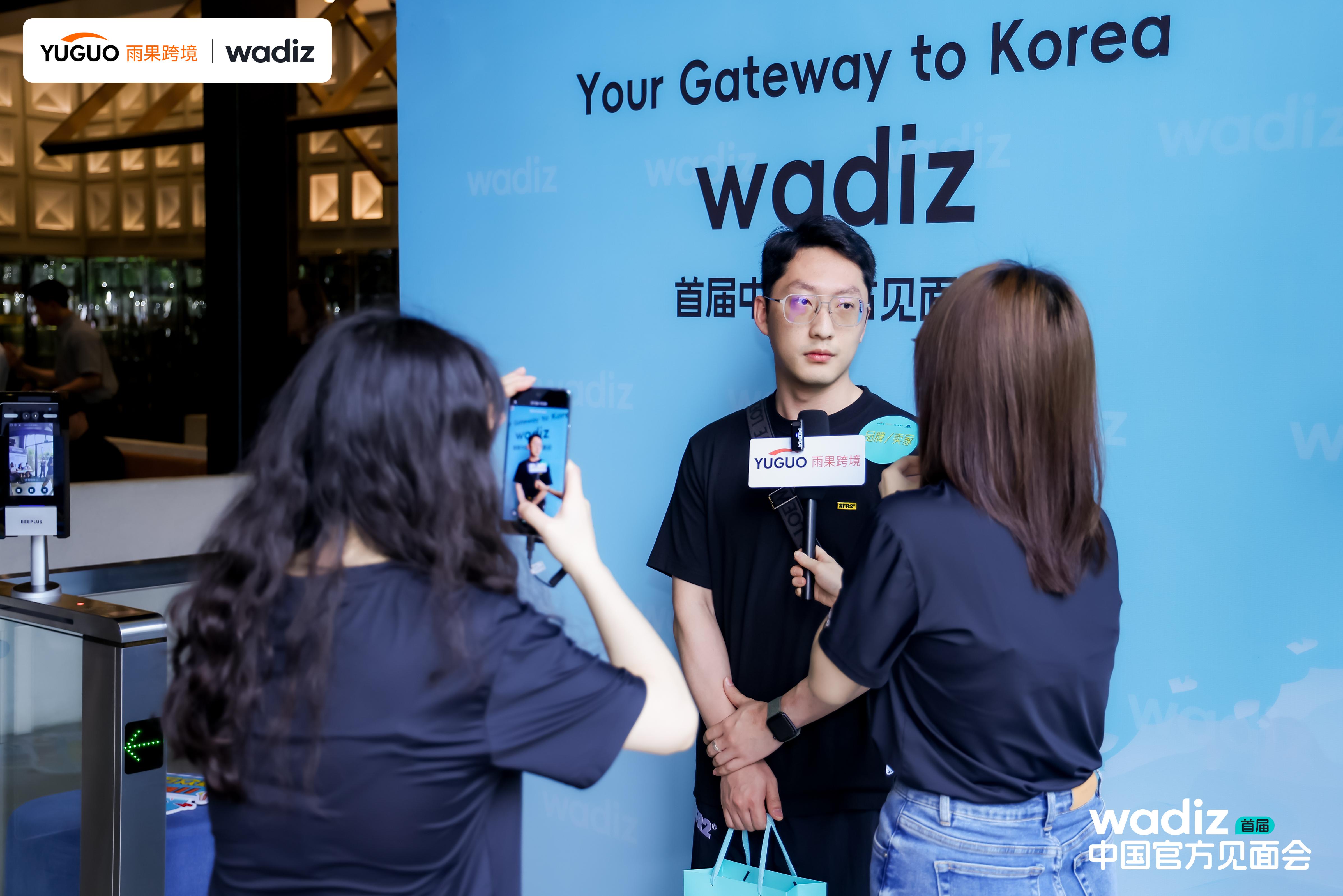 雨果跨境x Wadiz平台中国首秀成功举办，共筑品牌出海众筹新生态