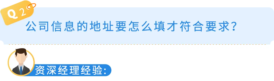 亚马逊卖家注册指南：10 个高频卡点，按要求填一次通过