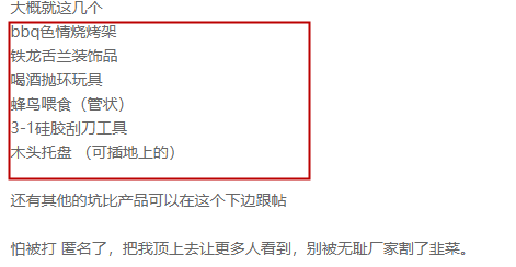 4天登上BSR！疑似又一起亚马逊“杀猪盘”骗局