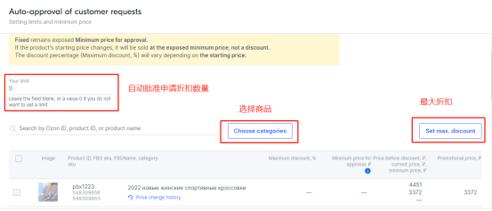OZON平台新手卖家快速出单小技巧