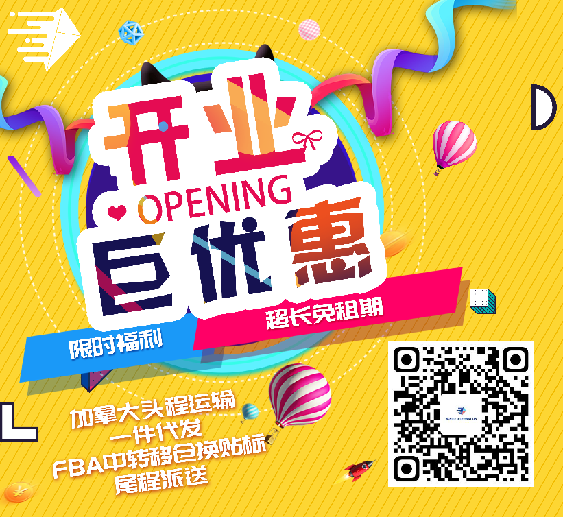 加拿大海外仓资讯分享!这个品类旺季会爆单!