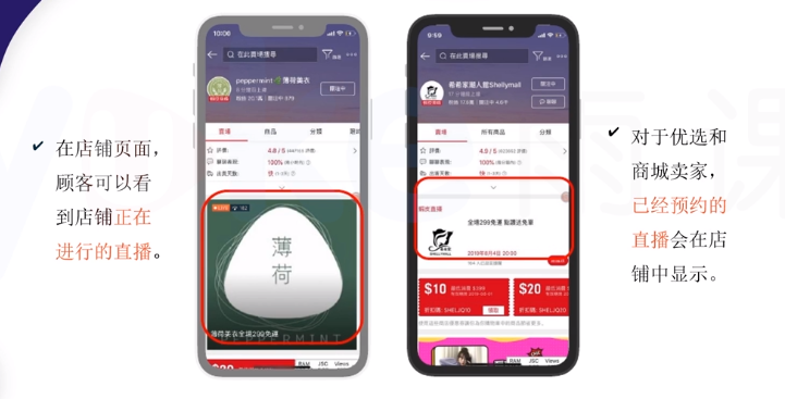 Shopee如何借助直播为店铺引流？