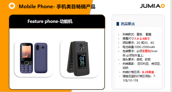 备货倒计时！两大黄金类目撑起9月非洲销量|2026《Next爆品指南》⑦