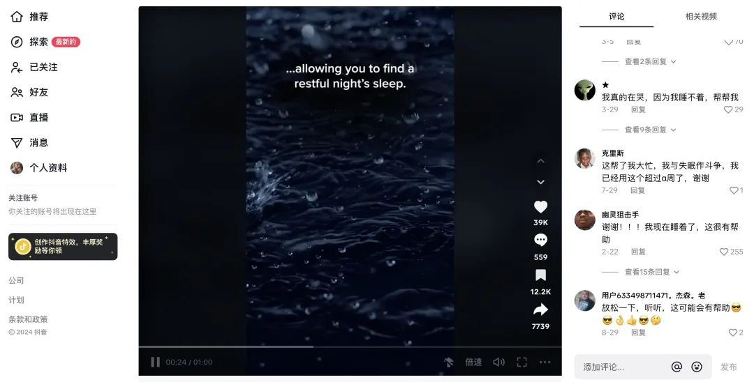 让人睡狗窝，TikTok爆品专治“睡不好”！