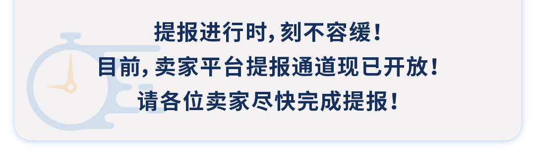 2025亚马逊Prime会员大促促销提报已开放，3种方式可供选择