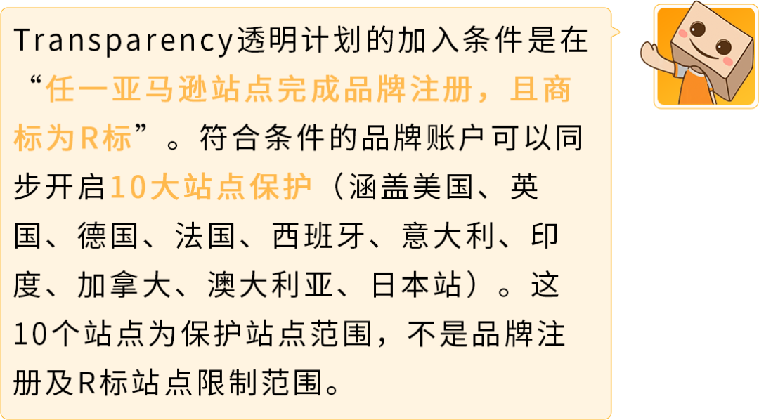 亚马逊旺季备战：提前3个月启动品牌保护，稳接流量不丢单！