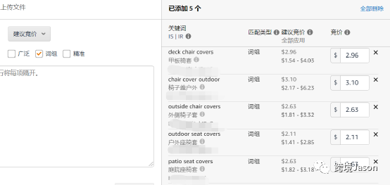 广告基本功修炼-新品广告如何设置