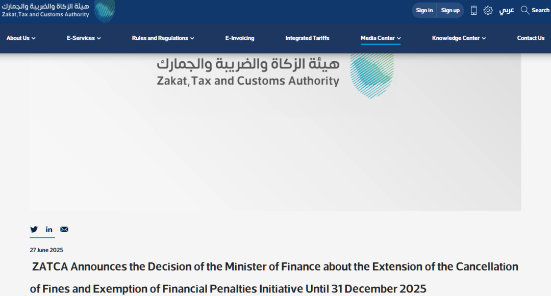 沙特税务新动态:沙特VAT罚金豁免政策延期至2025年12月31日,跨境卖家如何把握最后窗口期?