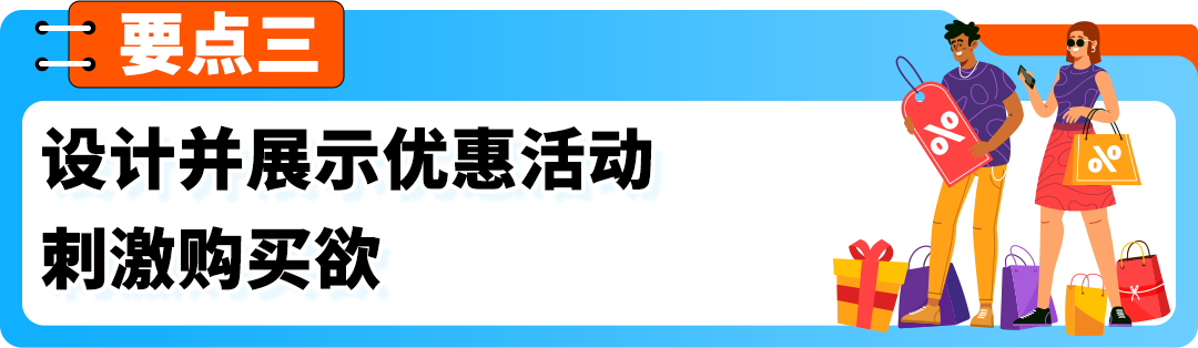 亚马逊这个“隐藏”玩法，竟让官网销量暴涨4.3倍？！Prime会员日爆单就靠它