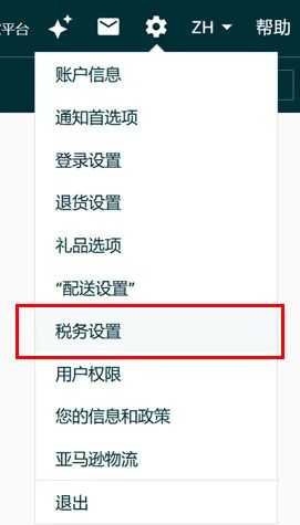 亚马逊墨西哥站FBA新卖家税务合规上线攻略：从注册到开卖，一路畅通
