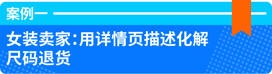 旺季退货飙升？免费官方工具+两个案例，教你提前预防