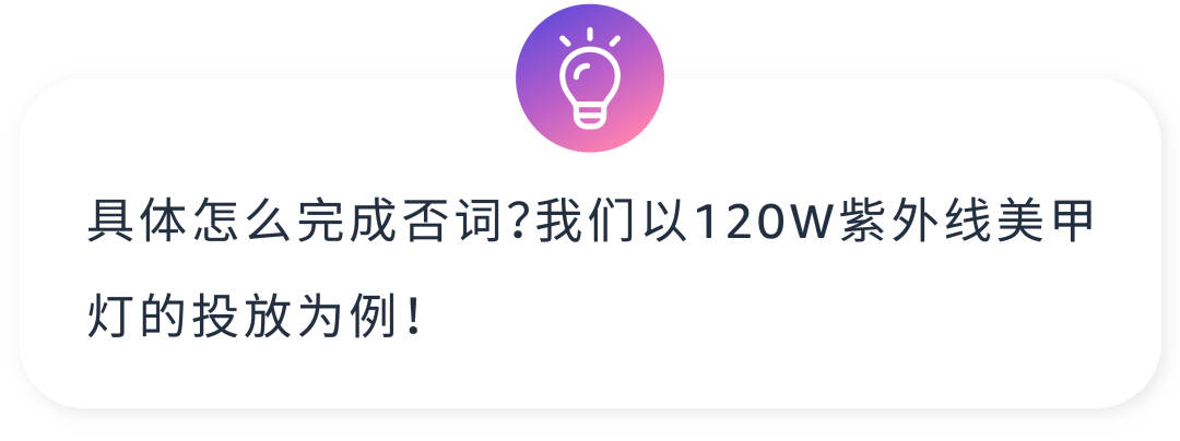 强相关词直接投放？投放方式“联动”效果最大化