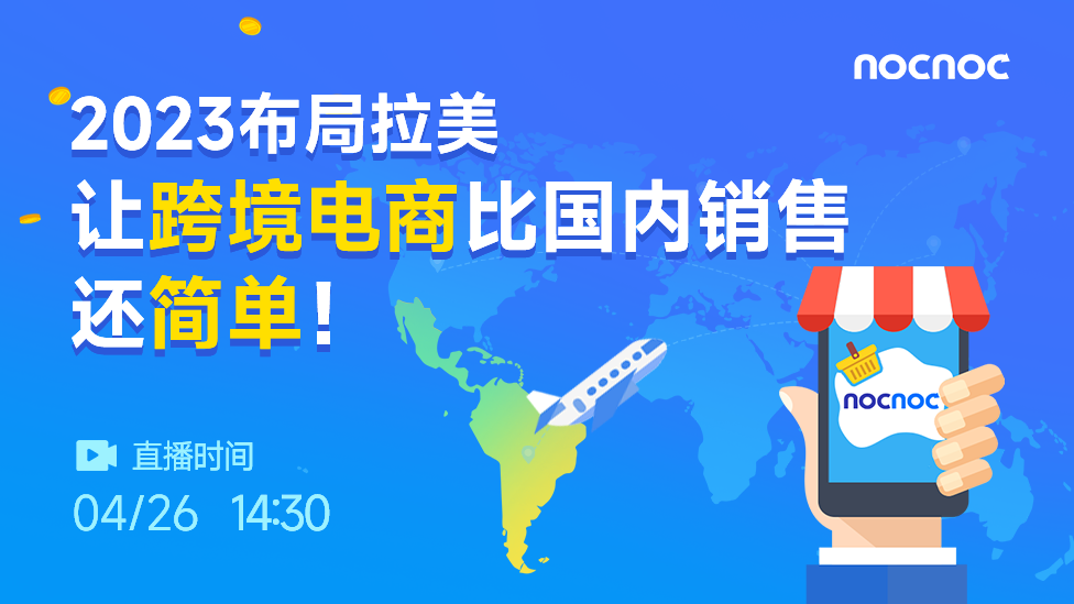 拉美电商平台爆炸式增长： 用户流量短短3年翻了一倍