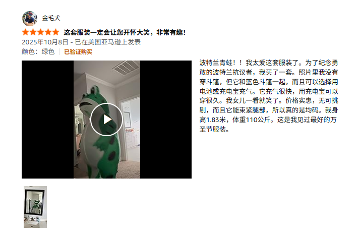 义乌又出爆品!“卖崽青蛙服”在美国卖断货