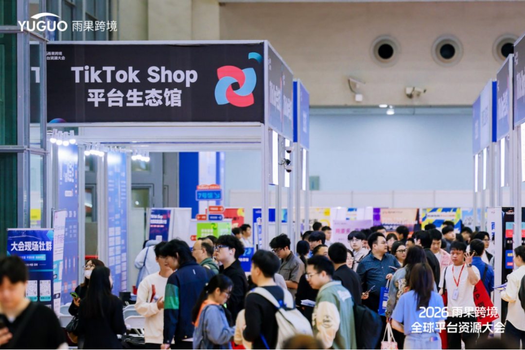 开年首展！超万名卖家挤爆深圳，抢占2026跨境增长先机