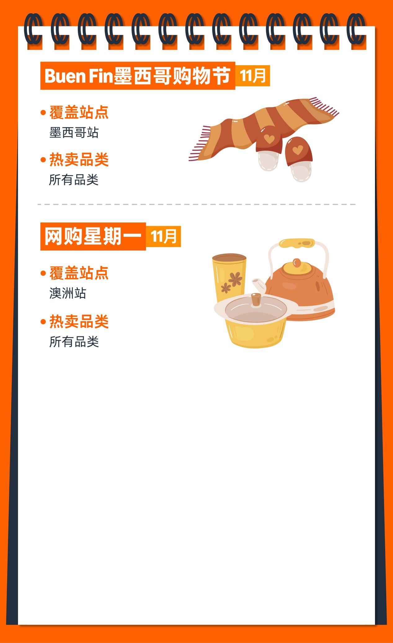 2026亚马逊大卖日历火热出炉，点击开启爆单之旅！