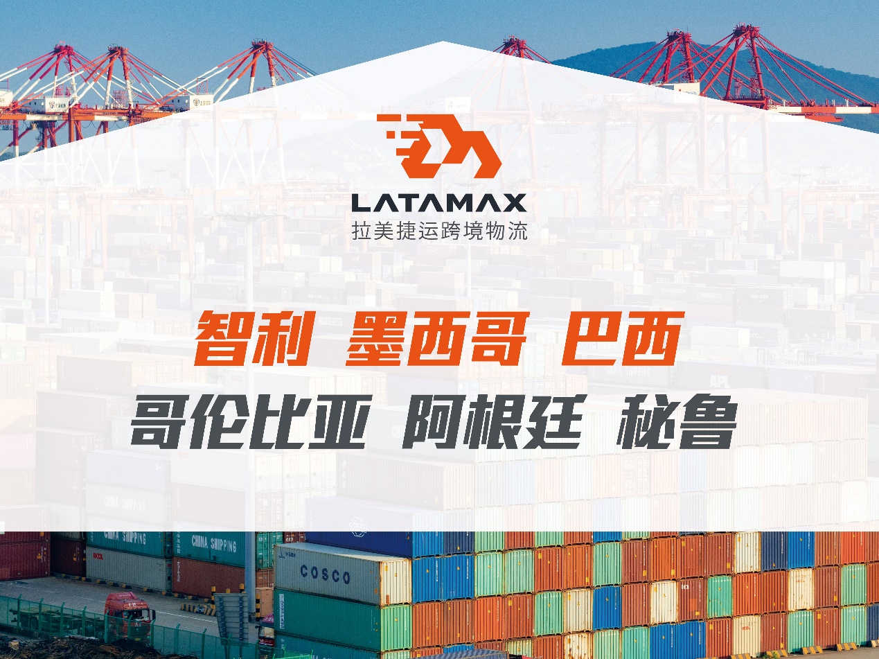 拉美捷运 常见问题Q&A解答 第1弹