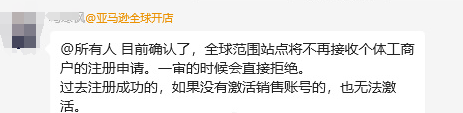 亚马逊个体工商户成为历史，已有卖家店铺被封！