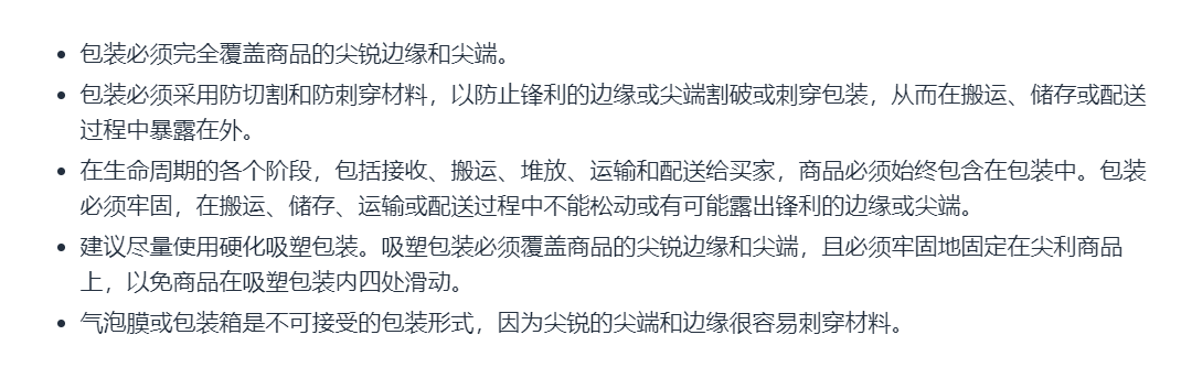 亚马逊卖家近期需要关注的政策更新（汇总）