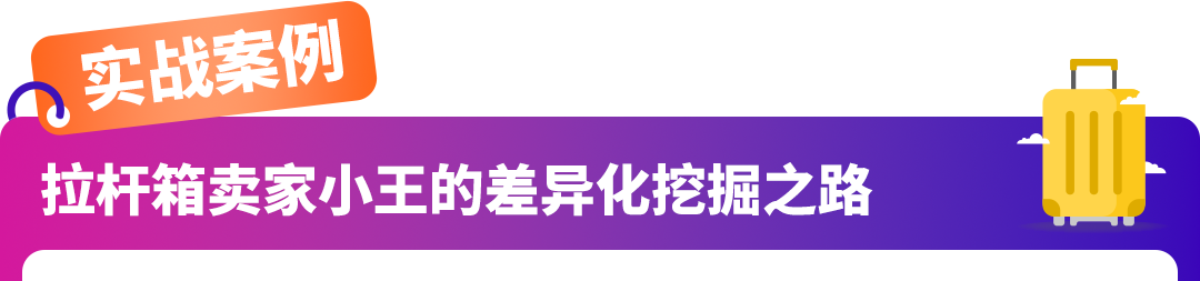 怕选错品白投入?亚马逊官方揭秘“需求掘金”三步法!新卖家闭眼跟!
