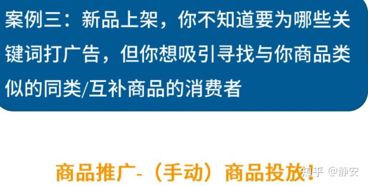 亚马逊站内广告系列3-手把手教你商品投放CPC广告 2021年最新最全面站内广告教程