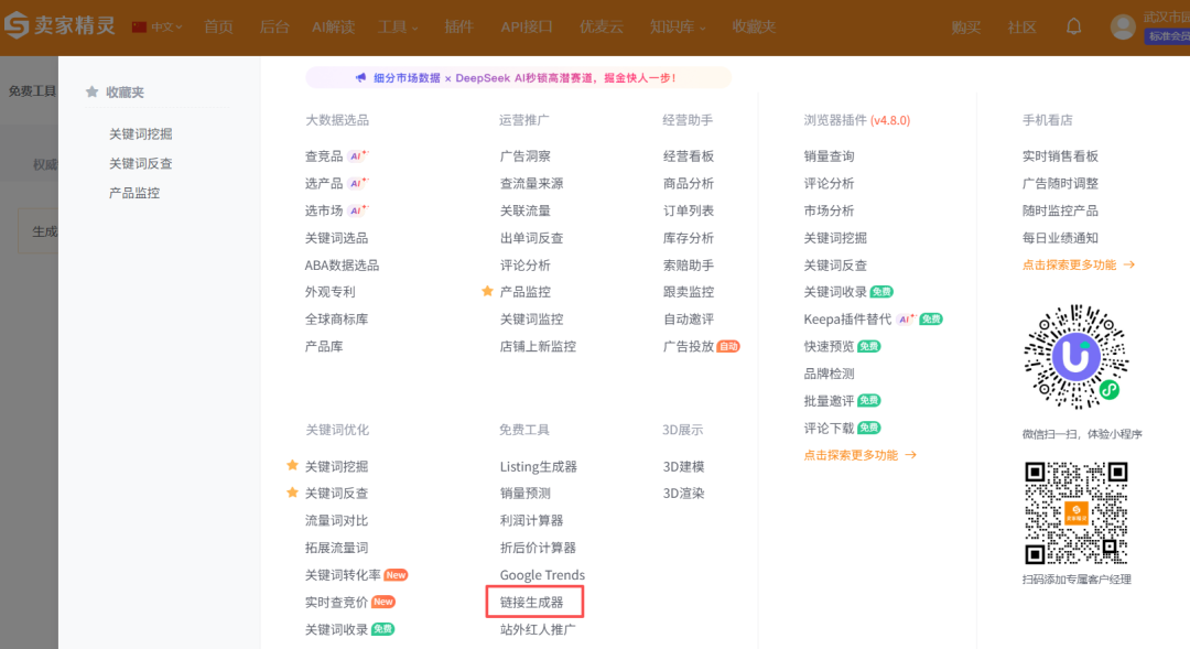 教你一招，站外引流成本降低30%！